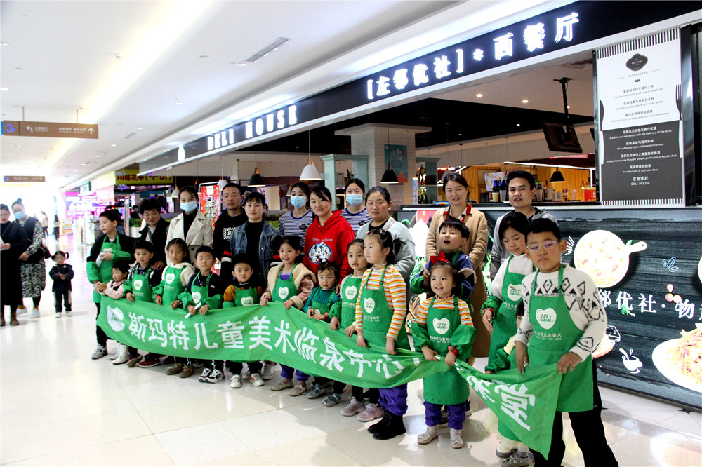 《西餐文化》走进左邻右舍