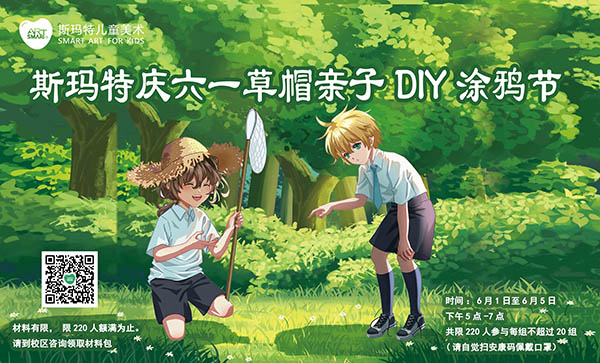 参加草帽节亲子DIY涂鸦节的孩子们